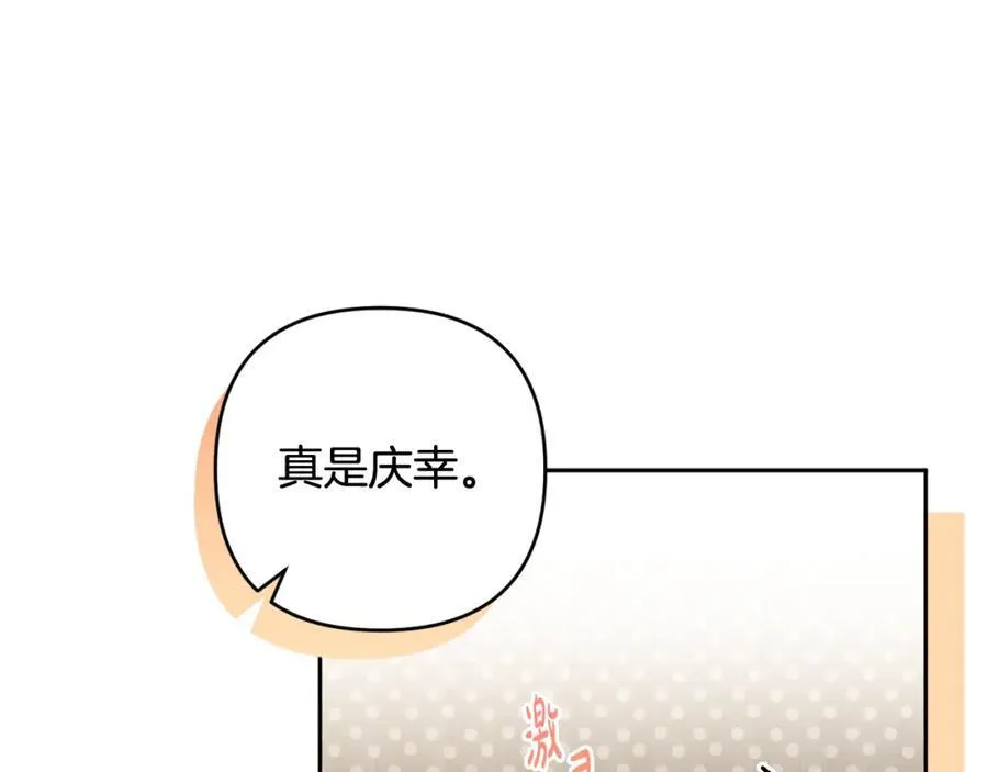 第72话 沦为阶下囚 第147页
