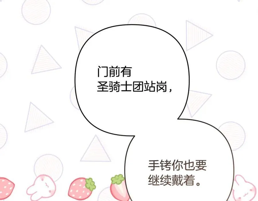 第72话 沦为阶下囚 第158页