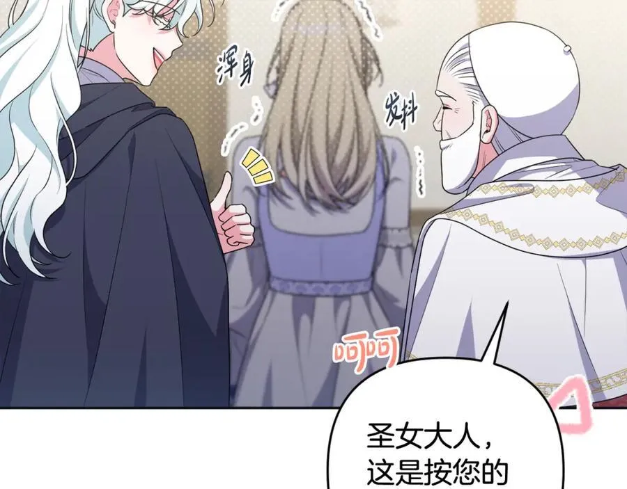 第72话 沦为阶下囚 第162页