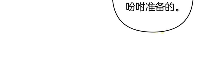 第72话 沦为阶下囚 第163页
