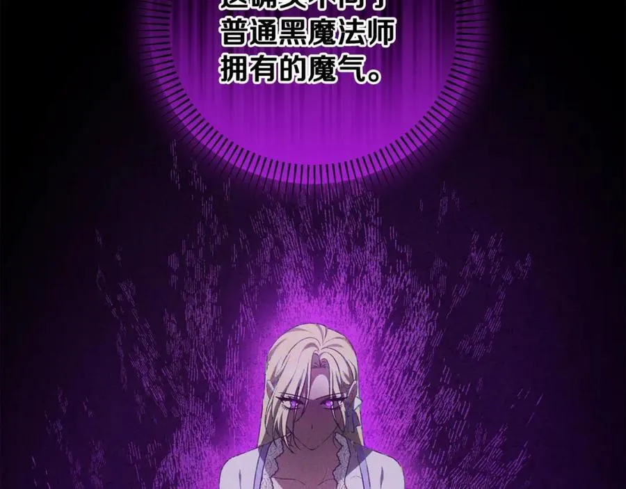 第72话 沦为阶下囚 第170页