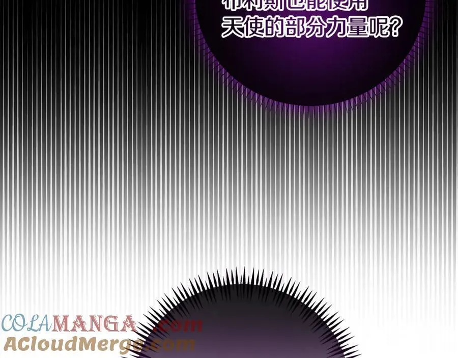 第72话 沦为阶下囚 第173页