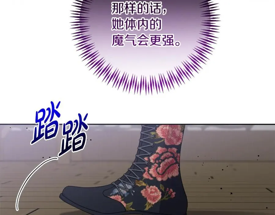 第72话 沦为阶下囚 第174页