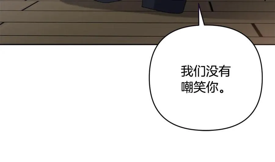 第72话 沦为阶下囚 第175页