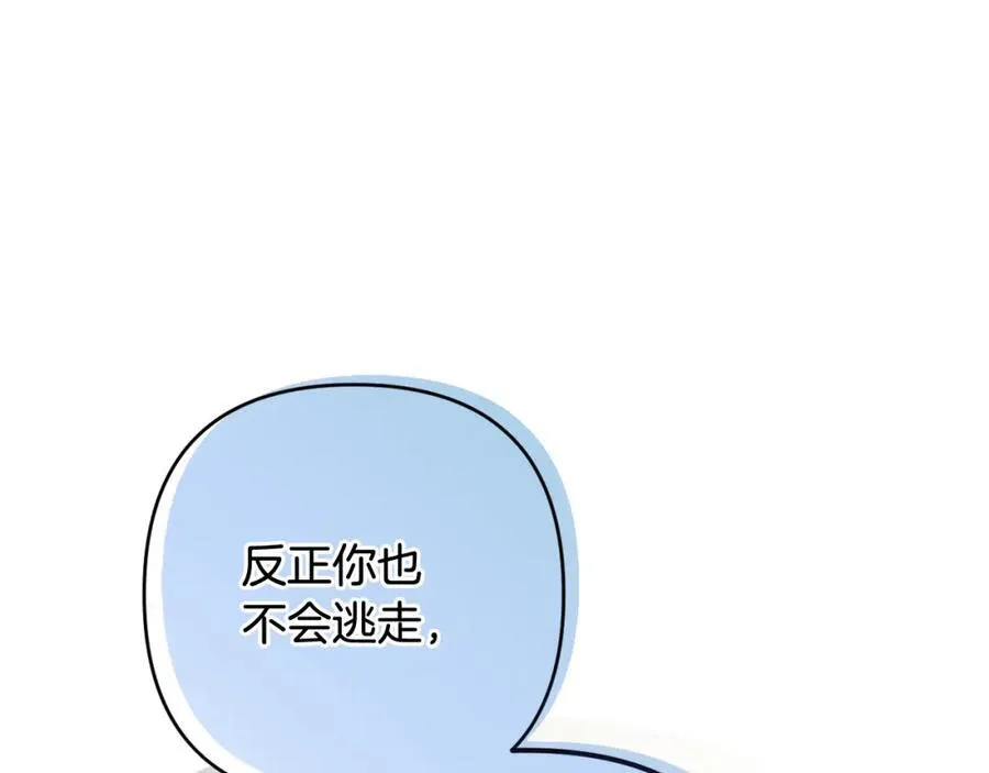 第72话 沦为阶下囚 第176页