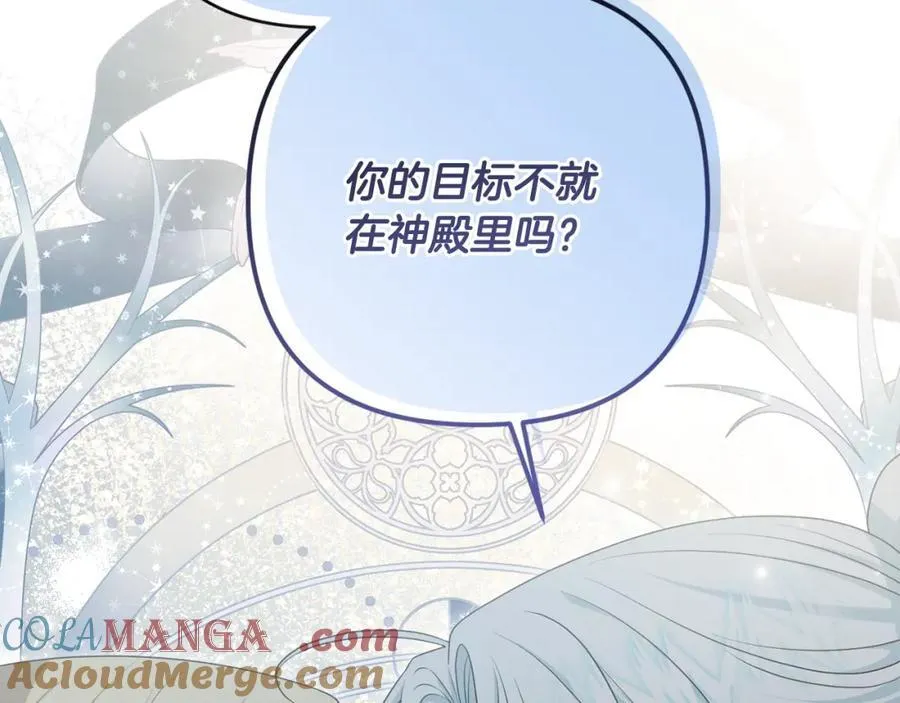 第72话 沦为阶下囚 第177页