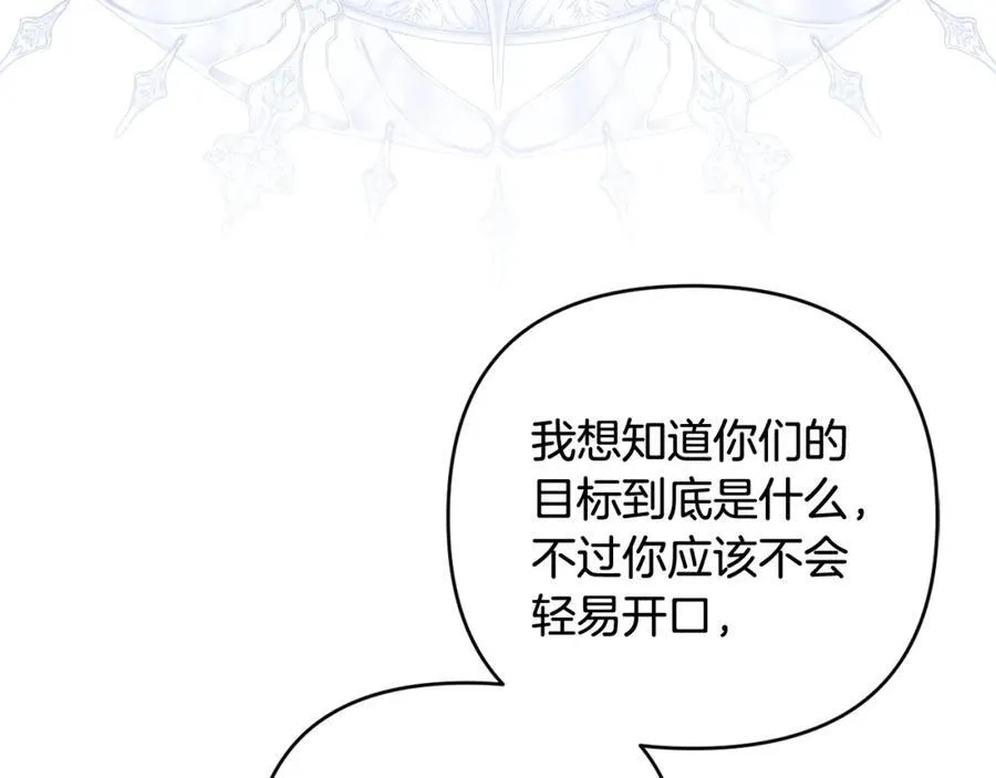 第72话 沦为阶下囚 第180页