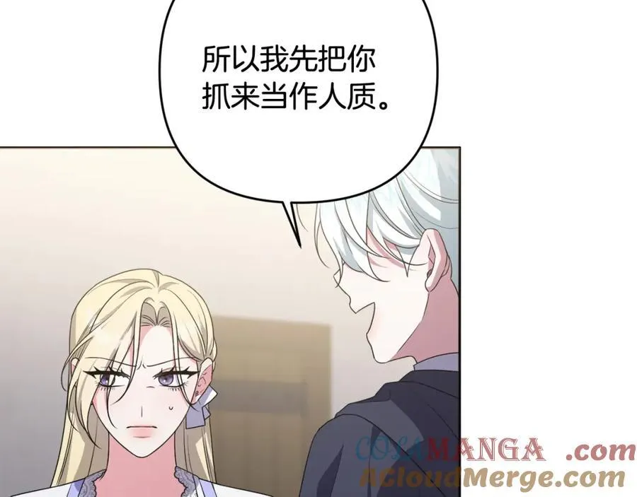 第72话 沦为阶下囚 第181页