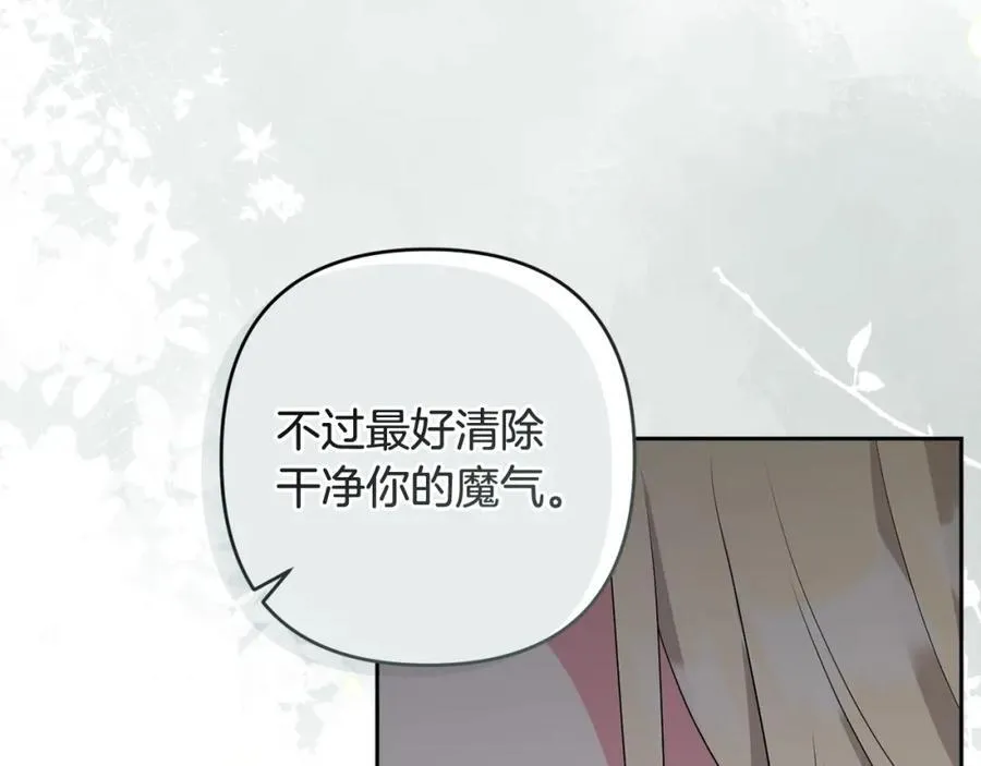 第72话 沦为阶下囚 第183页