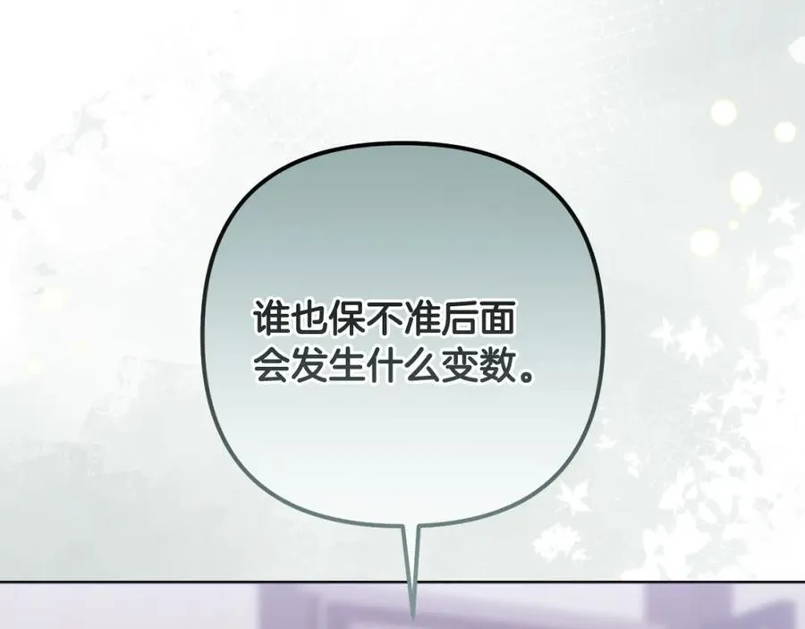 第72话 沦为阶下囚 第186页