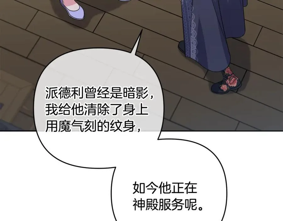 第72话 沦为阶下囚 第191页