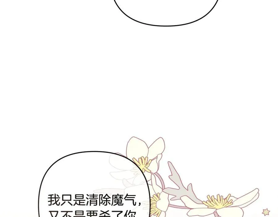 第72话 沦为阶下囚 第192页