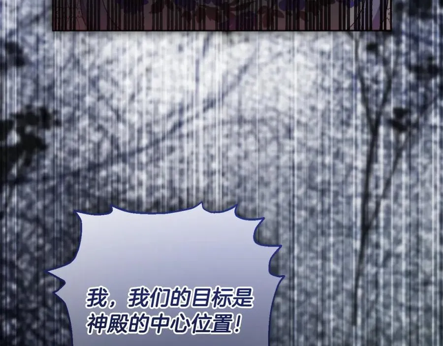 第72话 沦为阶下囚 第198页