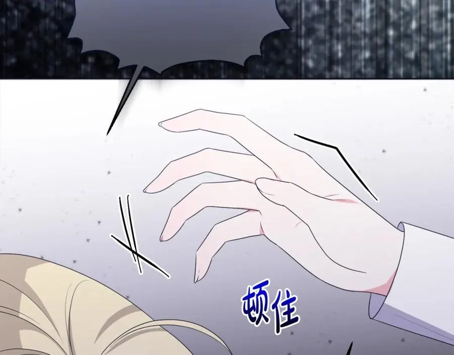 第72话 沦为阶下囚 第199页