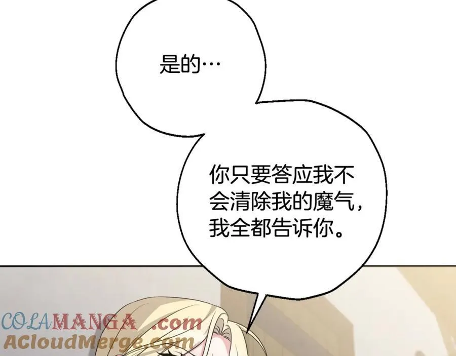 第72话 沦为阶下囚 第201页