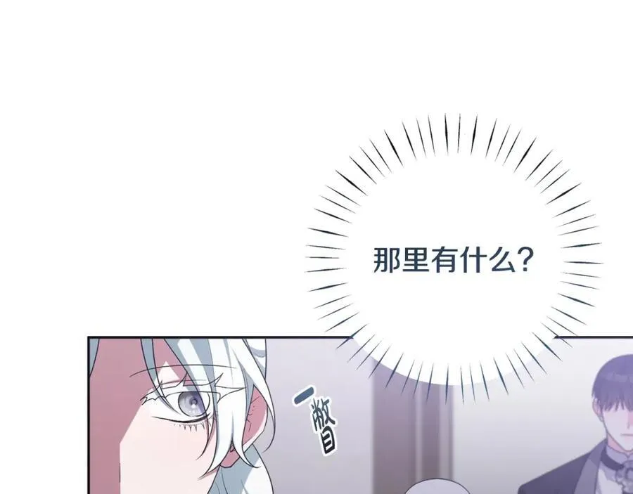 第72话 沦为阶下囚 第204页