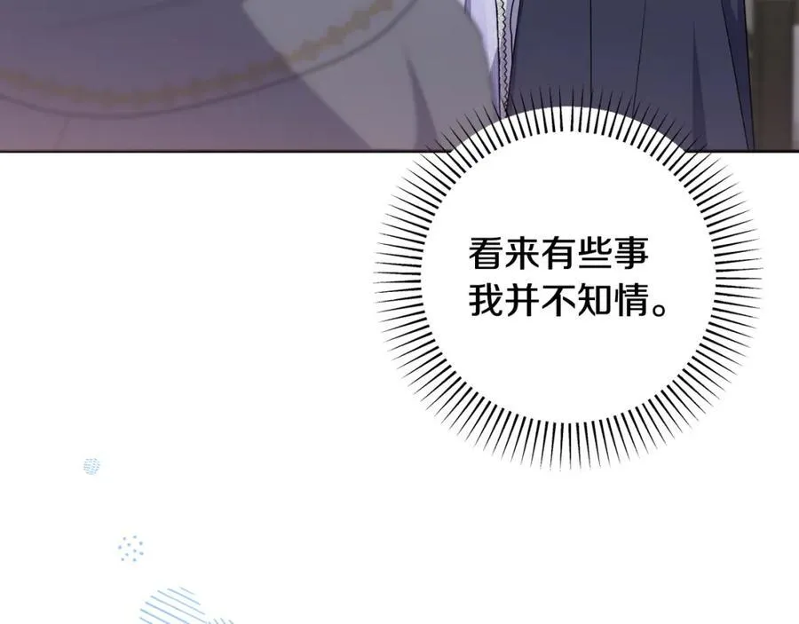 第72话 沦为阶下囚 第210页