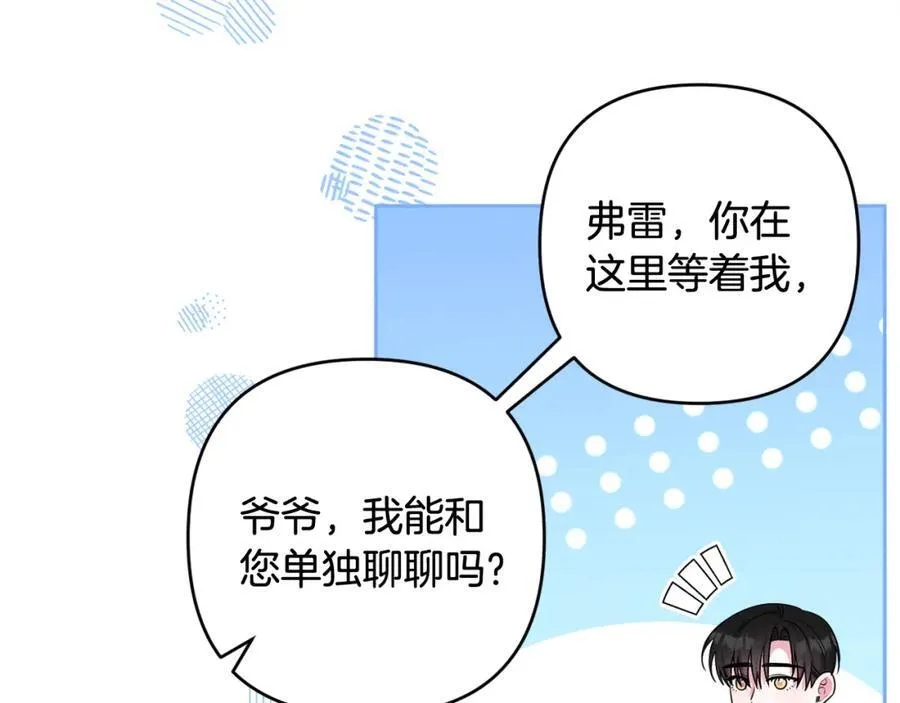 第72话 沦为阶下囚 第211页