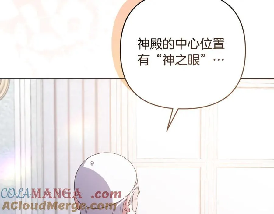 第72话 沦为阶下囚 第217页