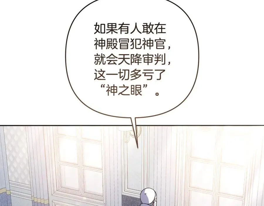 第72话 沦为阶下囚 第219页
