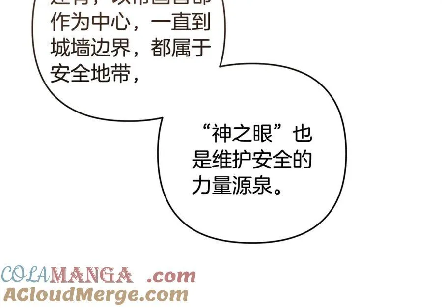 第72话 沦为阶下囚 第221页