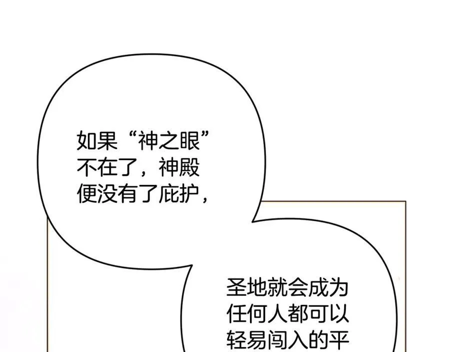 第72话 沦为阶下囚 第222页