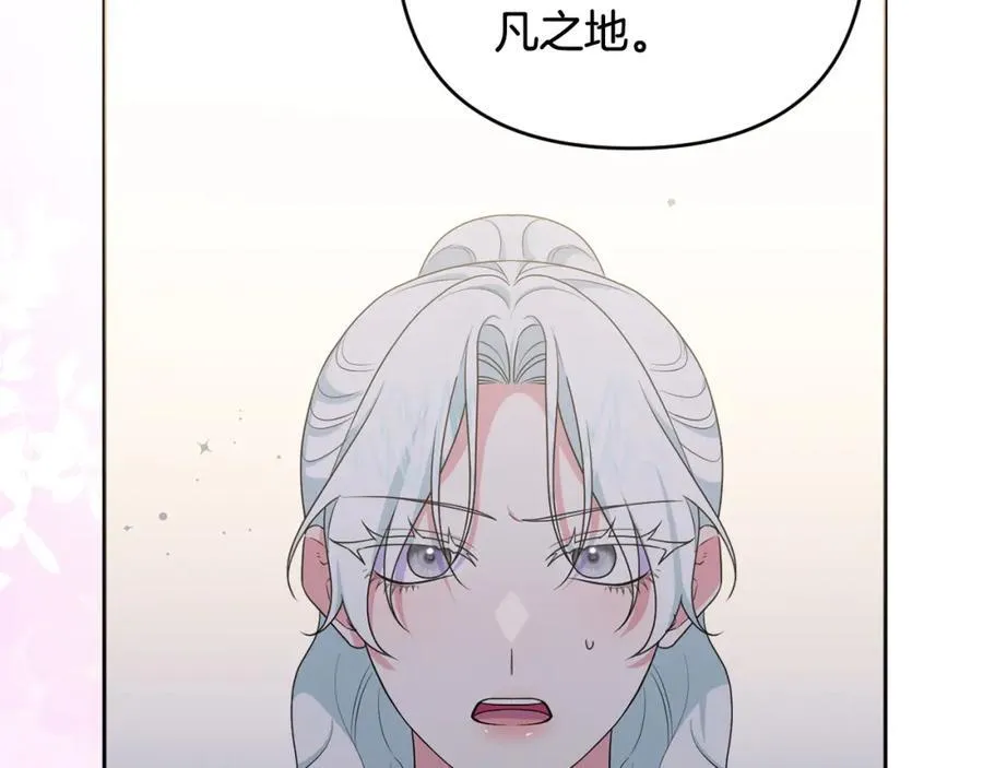 第72话 沦为阶下囚 第223页