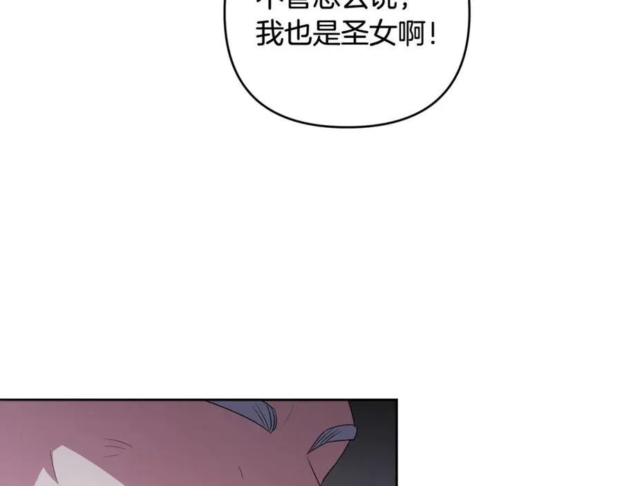 第72话 沦为阶下囚 第227页