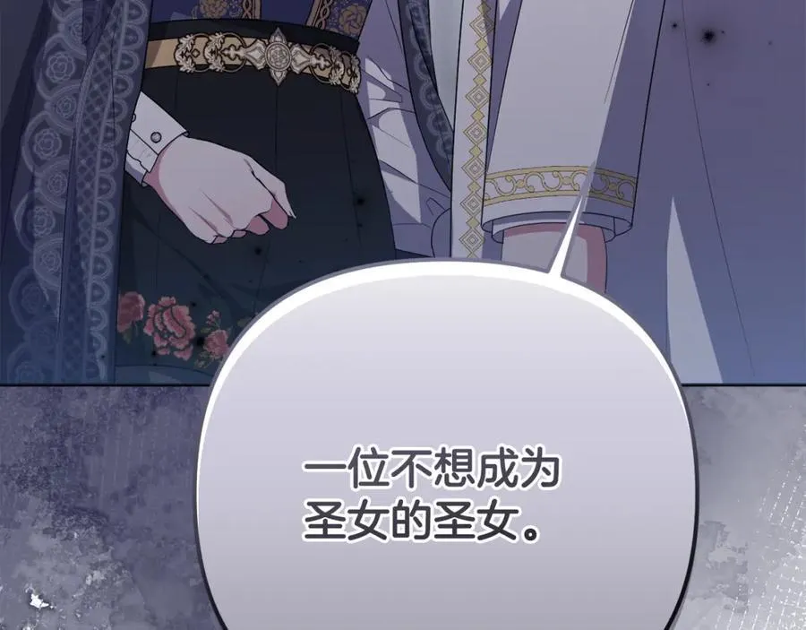第72话 沦为阶下囚 第232页