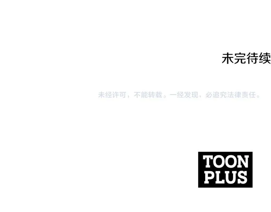 第72话 沦为阶下囚 第235页