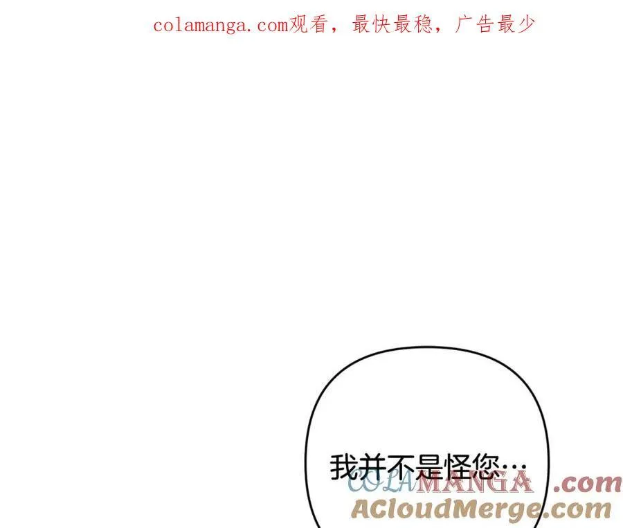 第73话 我觉得你恶心 第1页