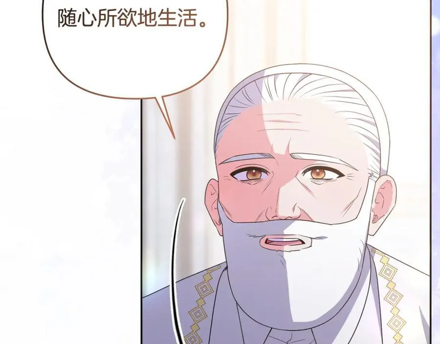 第73话 我觉得你恶心 第8页