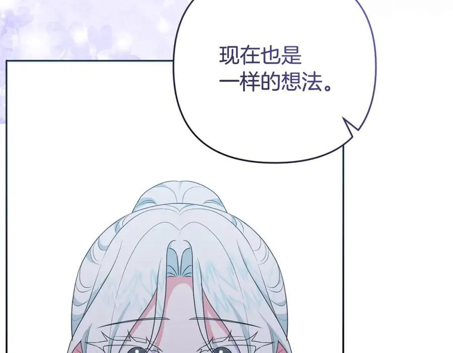 第73话 我觉得你恶心 第10页