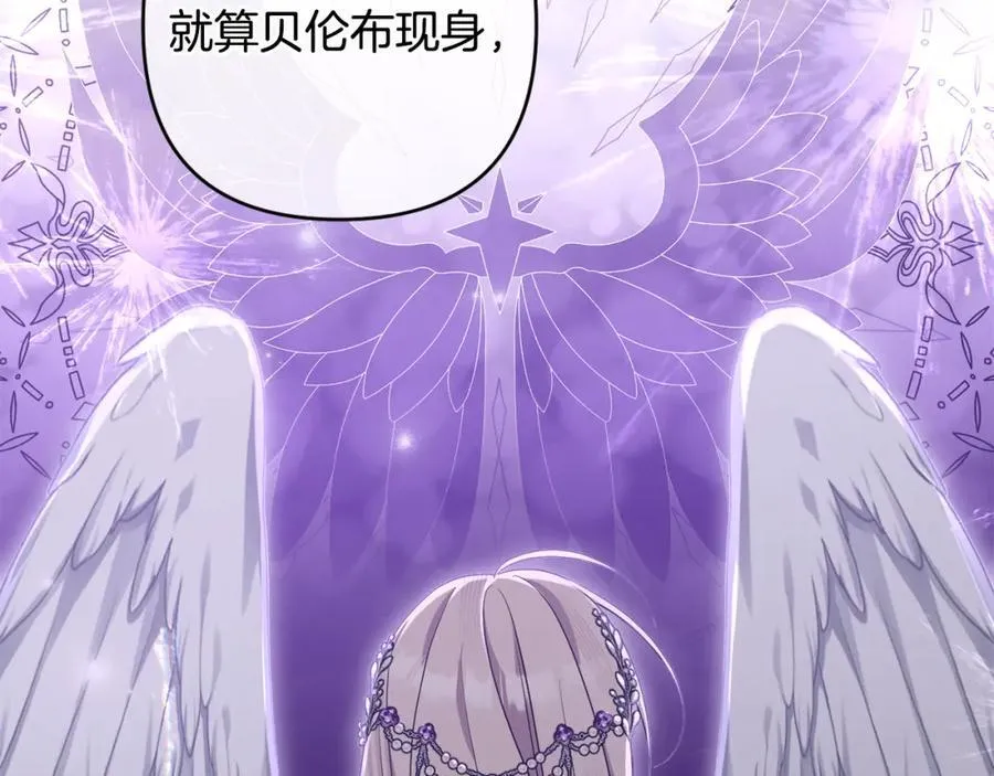 第73话 我觉得你恶心 第14页
