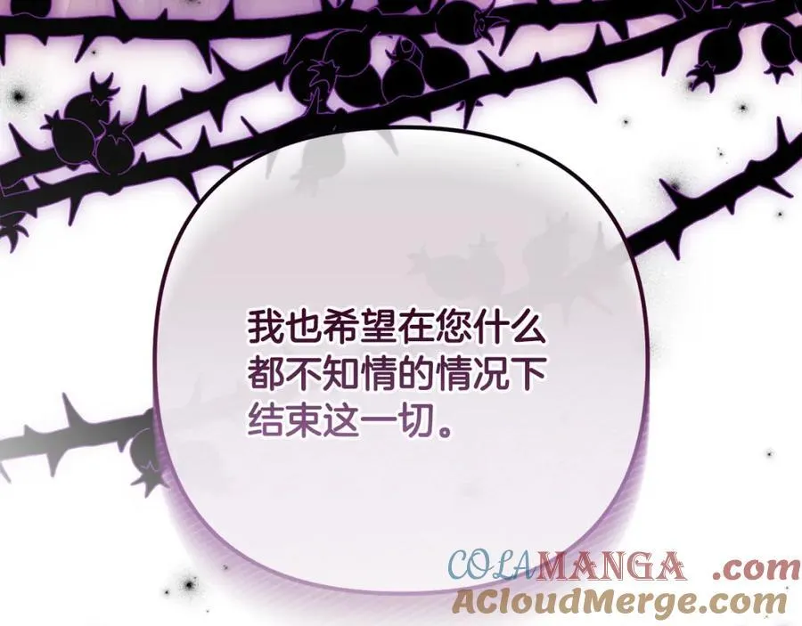 第73话 我觉得你恶心 第17页