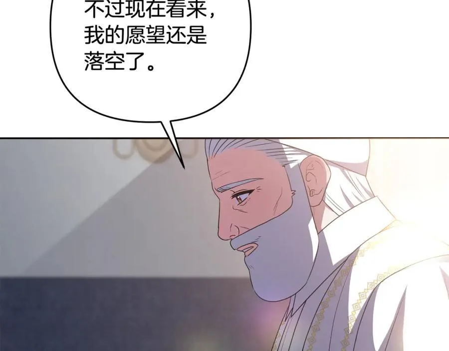 第73话 我觉得你恶心 第19页