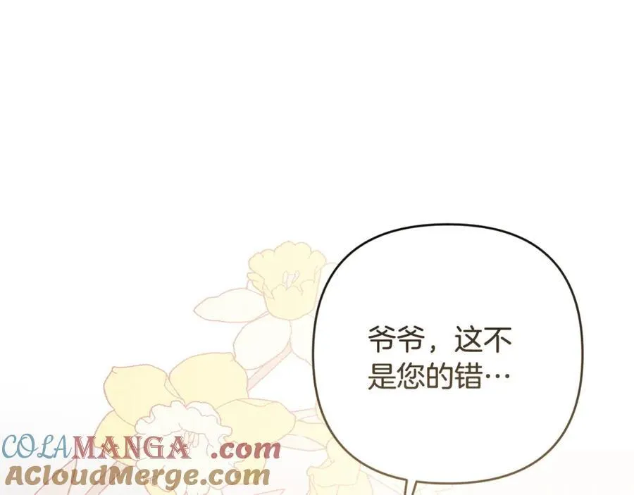 第73话 我觉得你恶心 第21页