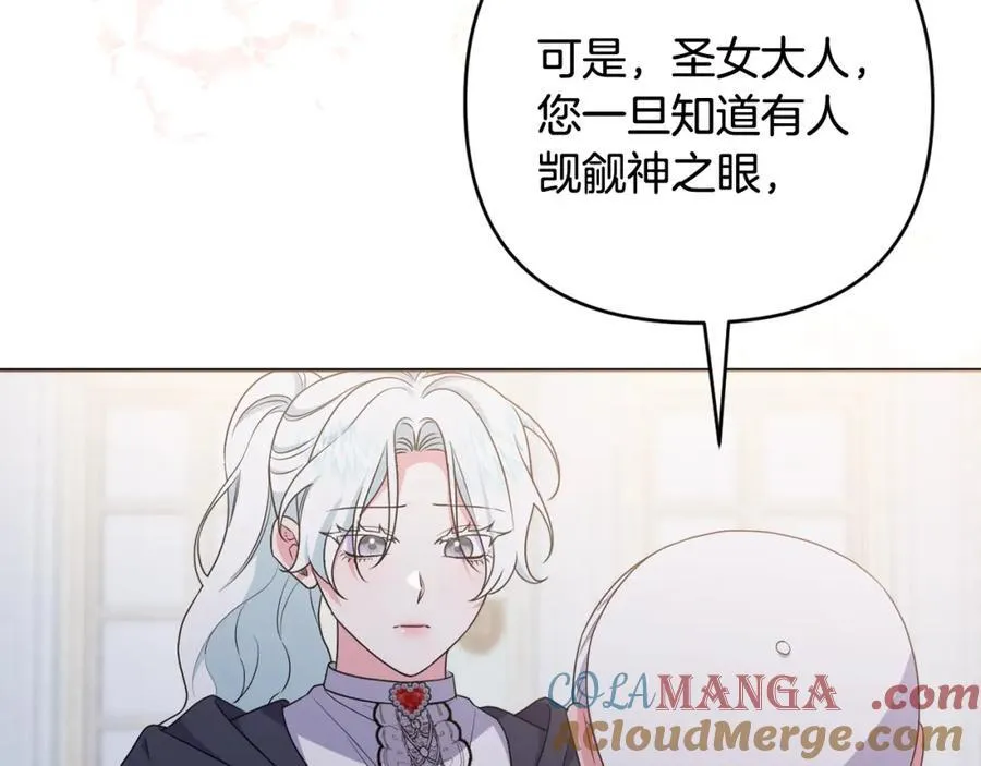 第73话 我觉得你恶心 第25页
