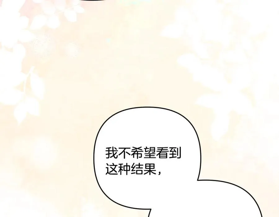 第73话 我觉得你恶心 第27页