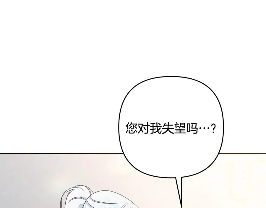 第73话 我觉得你恶心 第30页