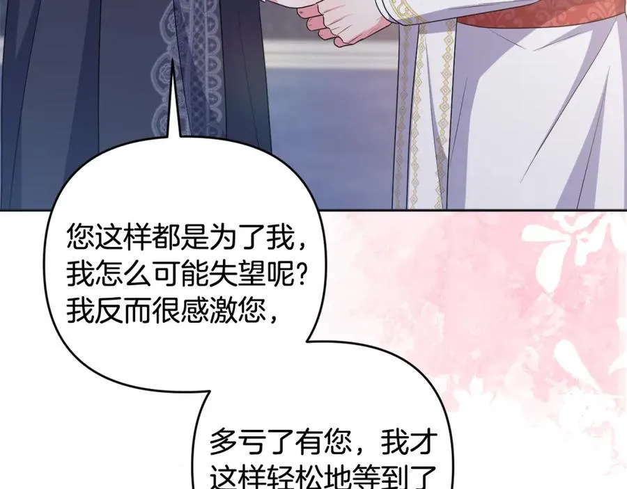 第73话 我觉得你恶心 第32页