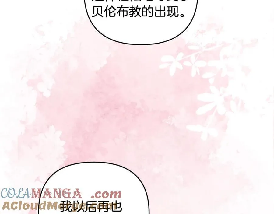 第73话 我觉得你恶心 第33页