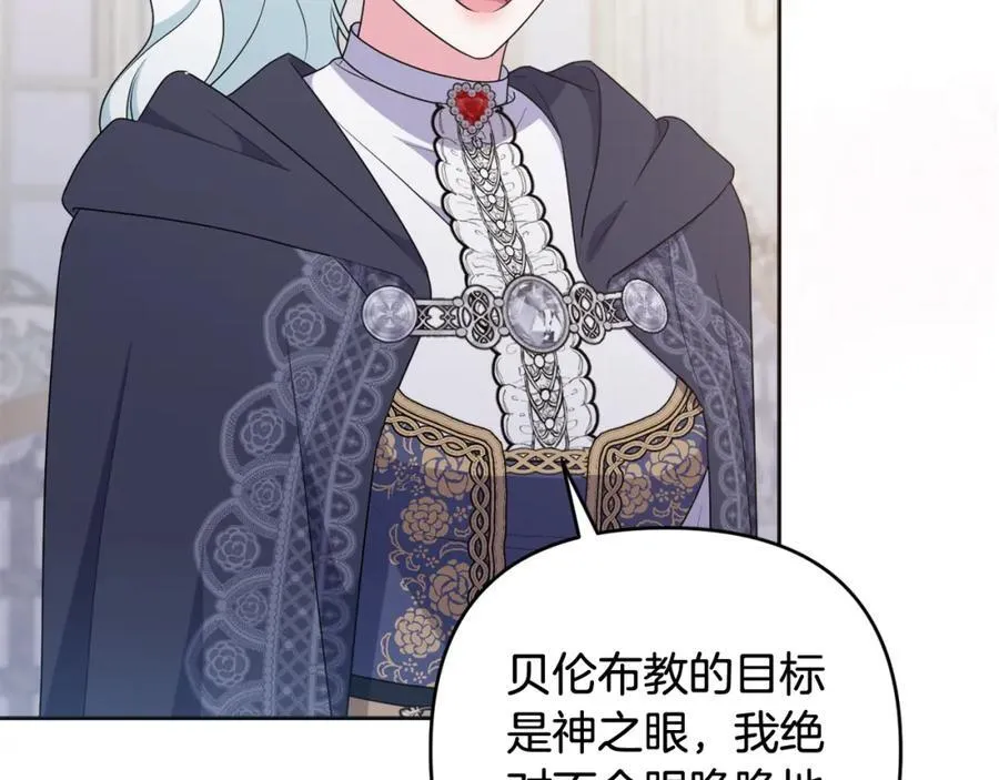 第73话 我觉得你恶心 第35页