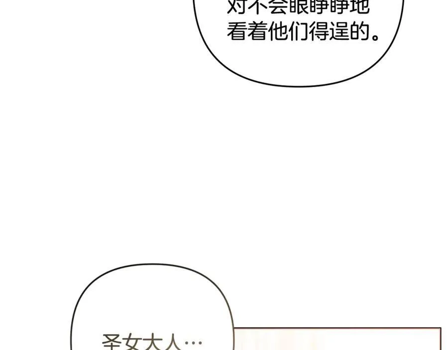 第73话 我觉得你恶心 第36页