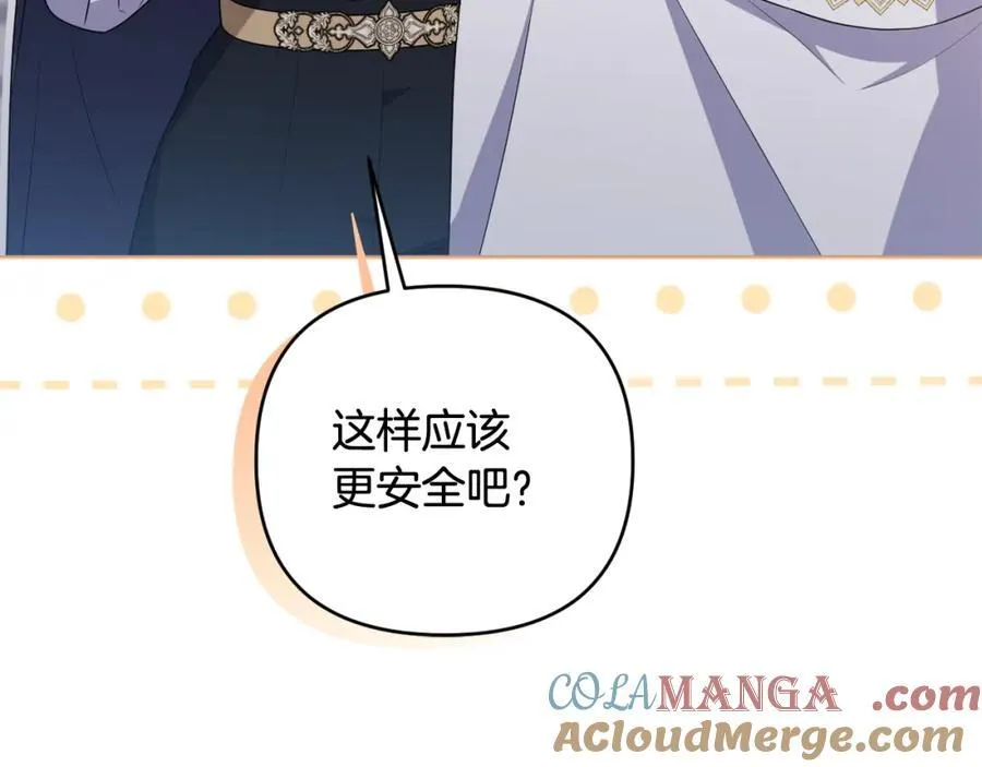 第73话 我觉得你恶心 第41页