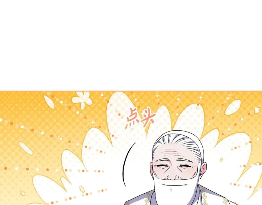 第73话 我觉得你恶心 第42页