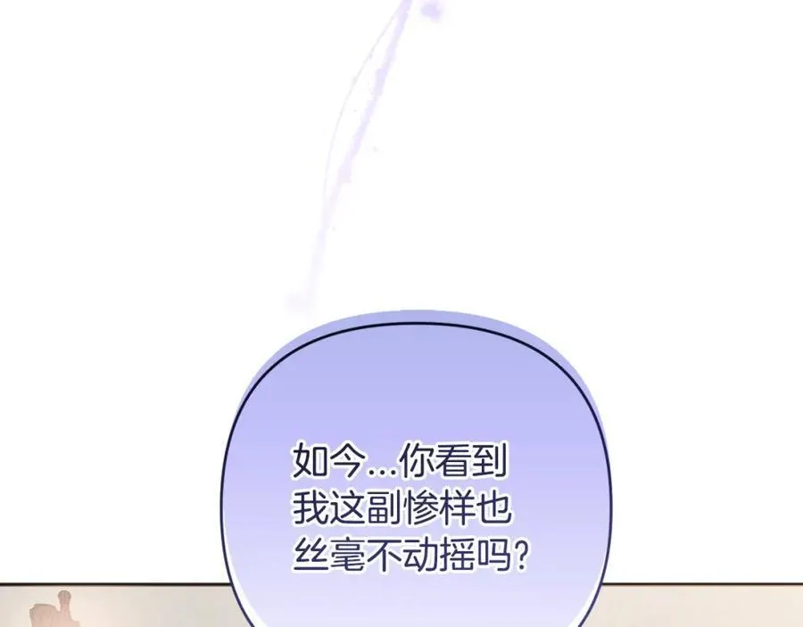 第73话 我觉得你恶心 第50页