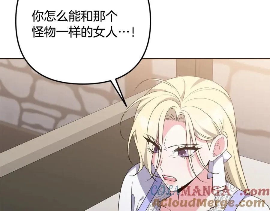 第73话 我觉得你恶心 第53页