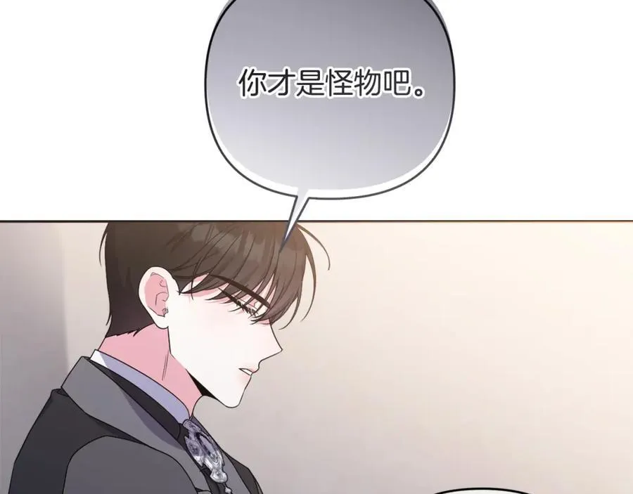第73话 我觉得你恶心 第55页