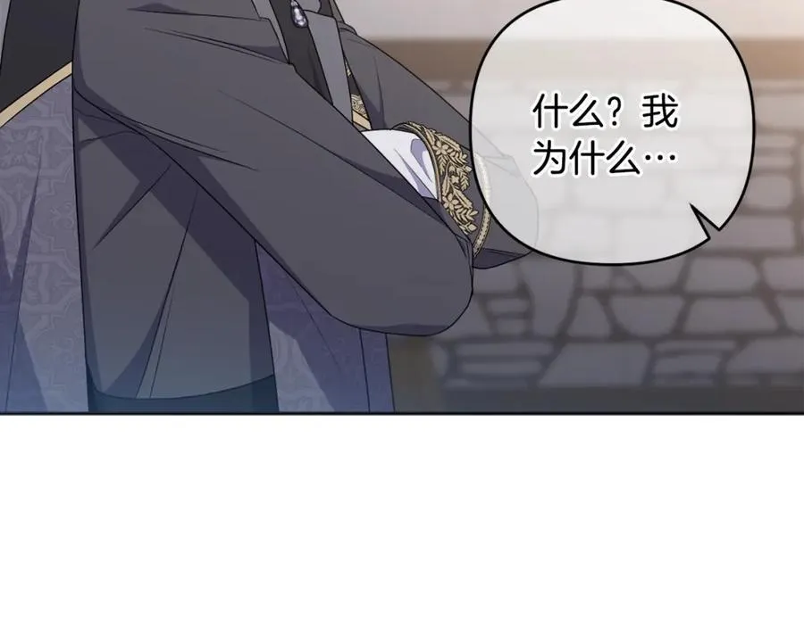 第73话 我觉得你恶心 第56页